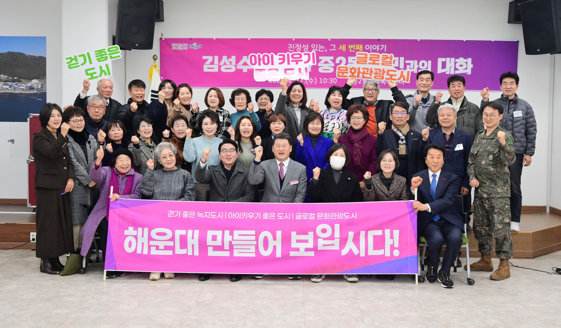 동 주민과의 대화(중2동) 25