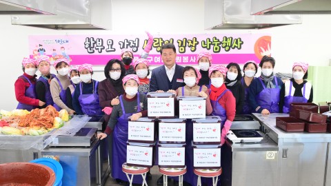 여성자원봉사회 한부모 가정 김장