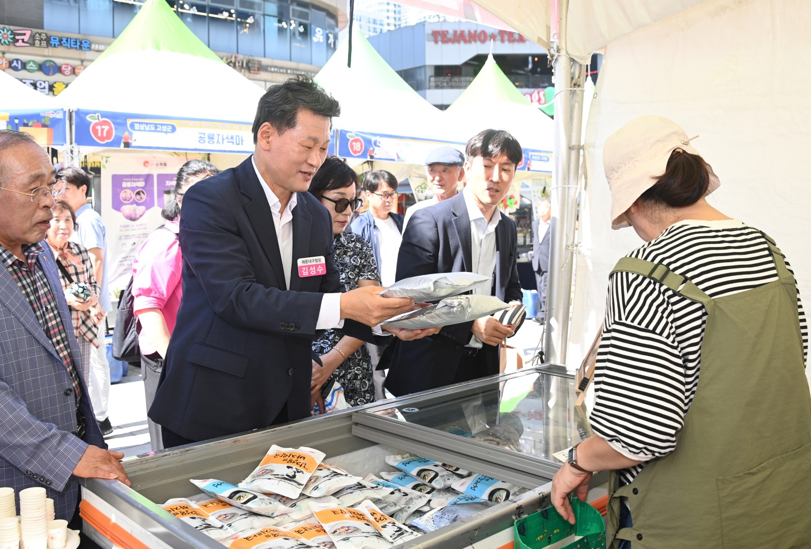 자매결연도시 농특산물 직거래장터 4