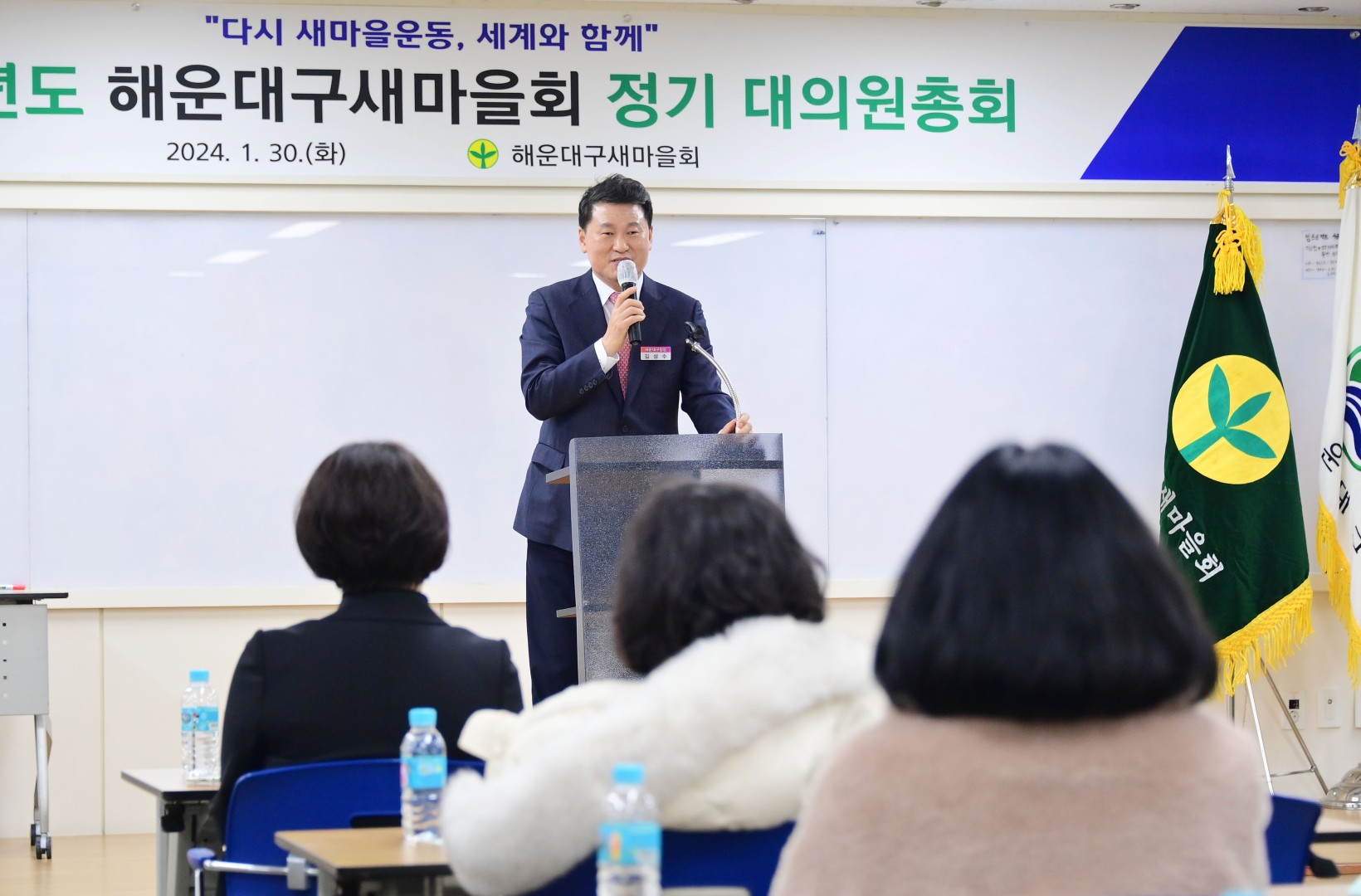 해운대구새마을회 정기총회 4