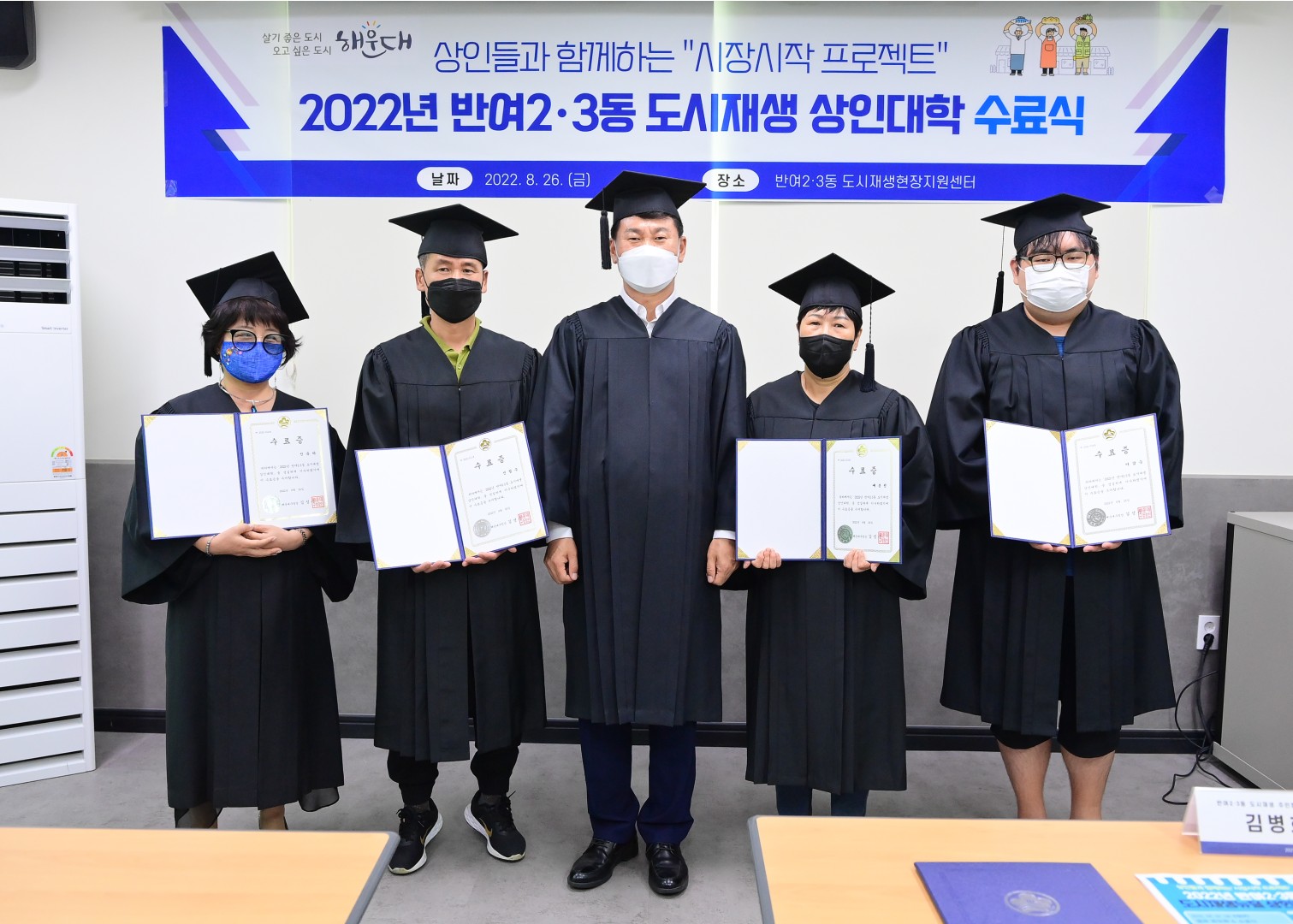 반여2.3동 도시재생 상인대학 수료식 22