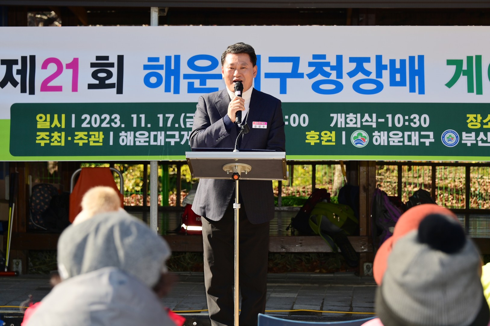 구청장배 게이트볼 대회 3
