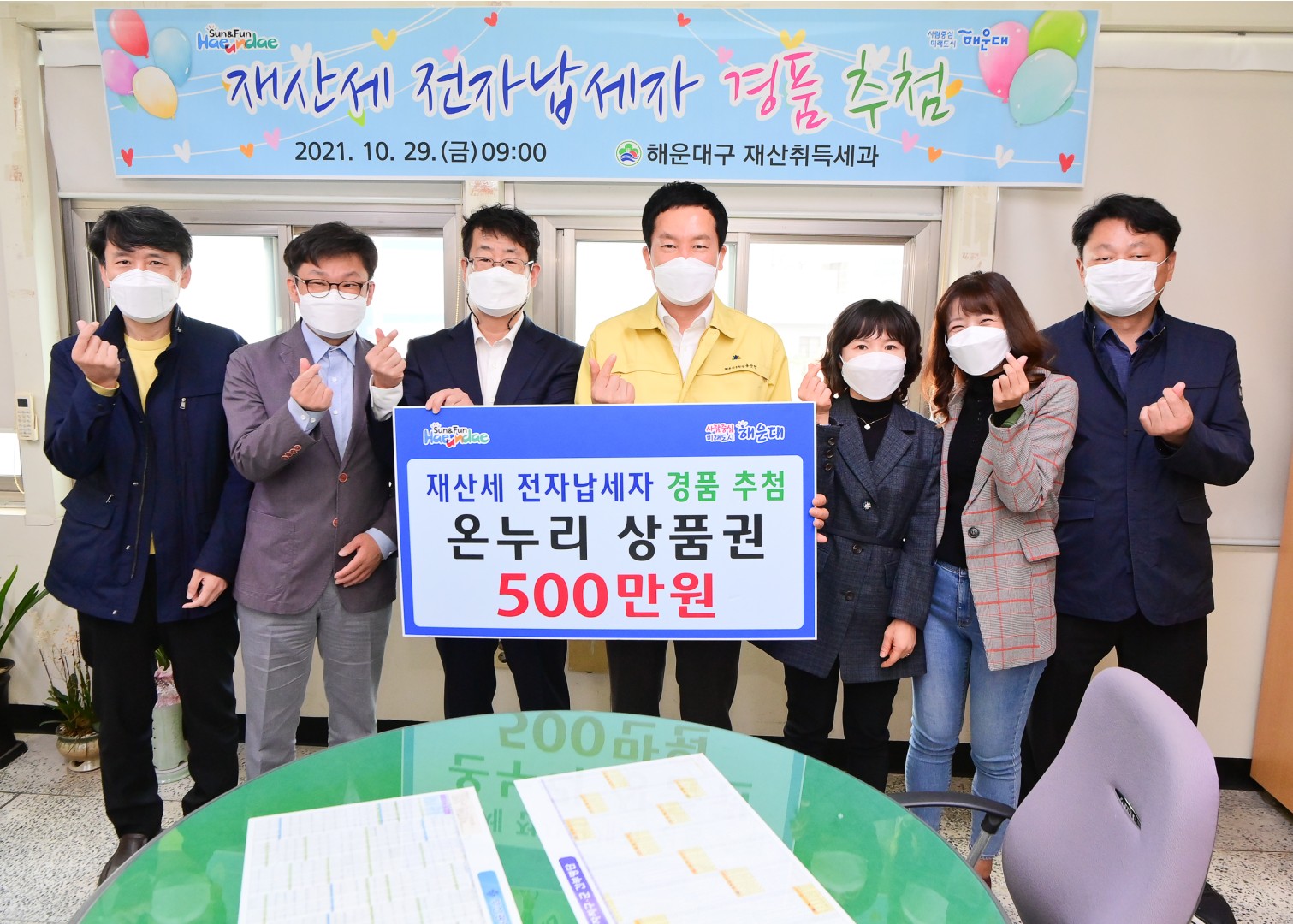 재산세 전자납세자 경품추첨 5