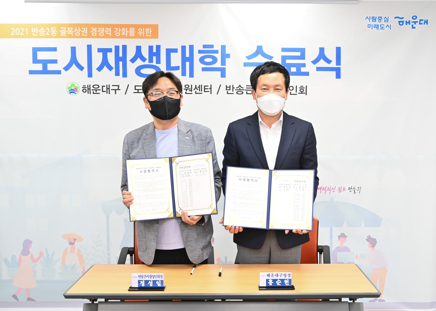 도시재생 상인대학 4