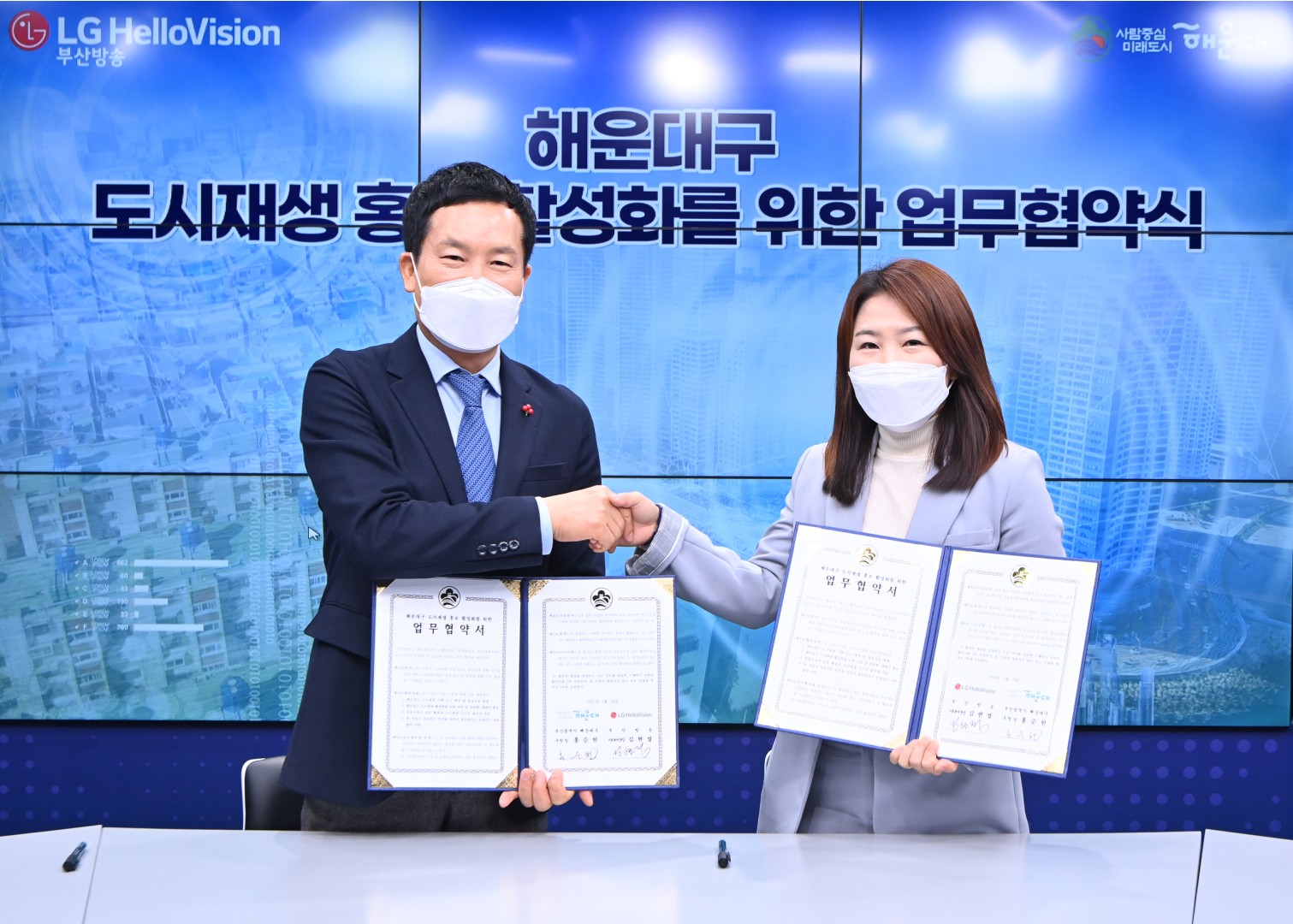 도시재생 홍보활성화 업무협약 7