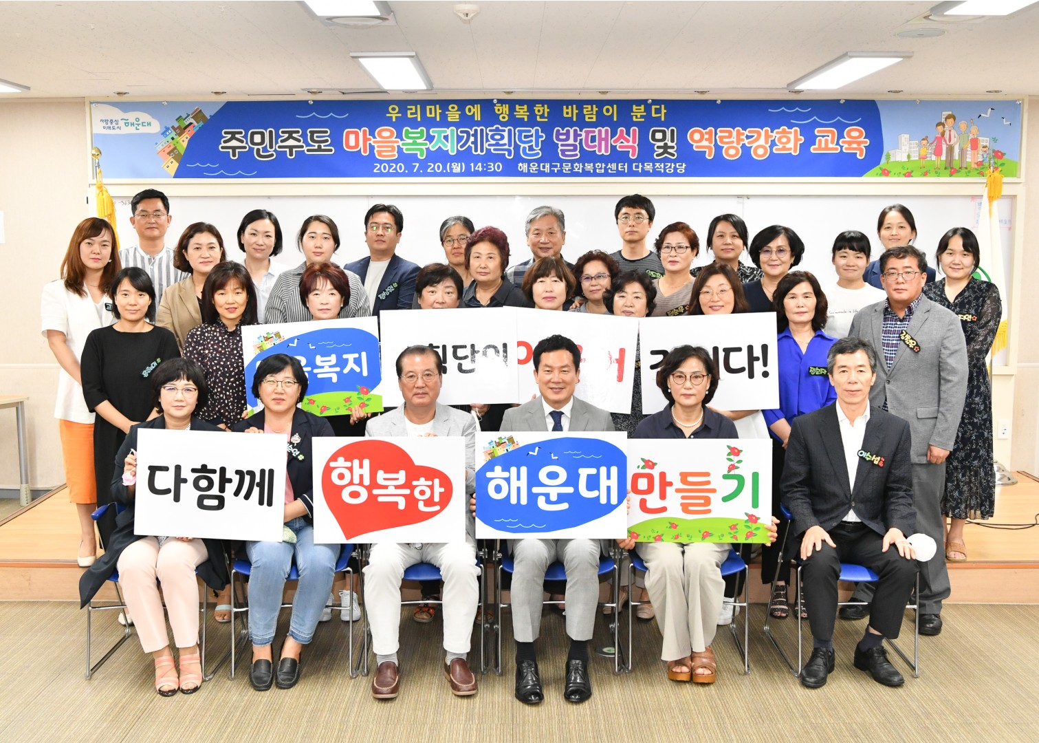 마을복지 계획단 발대식 17