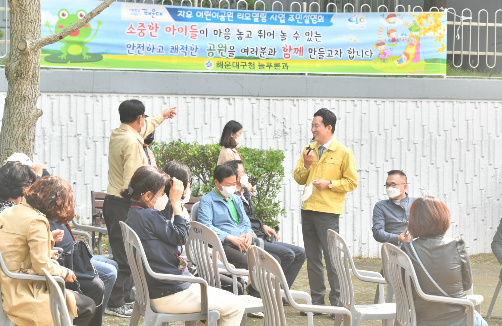 공원리모델링 주민설명회 18