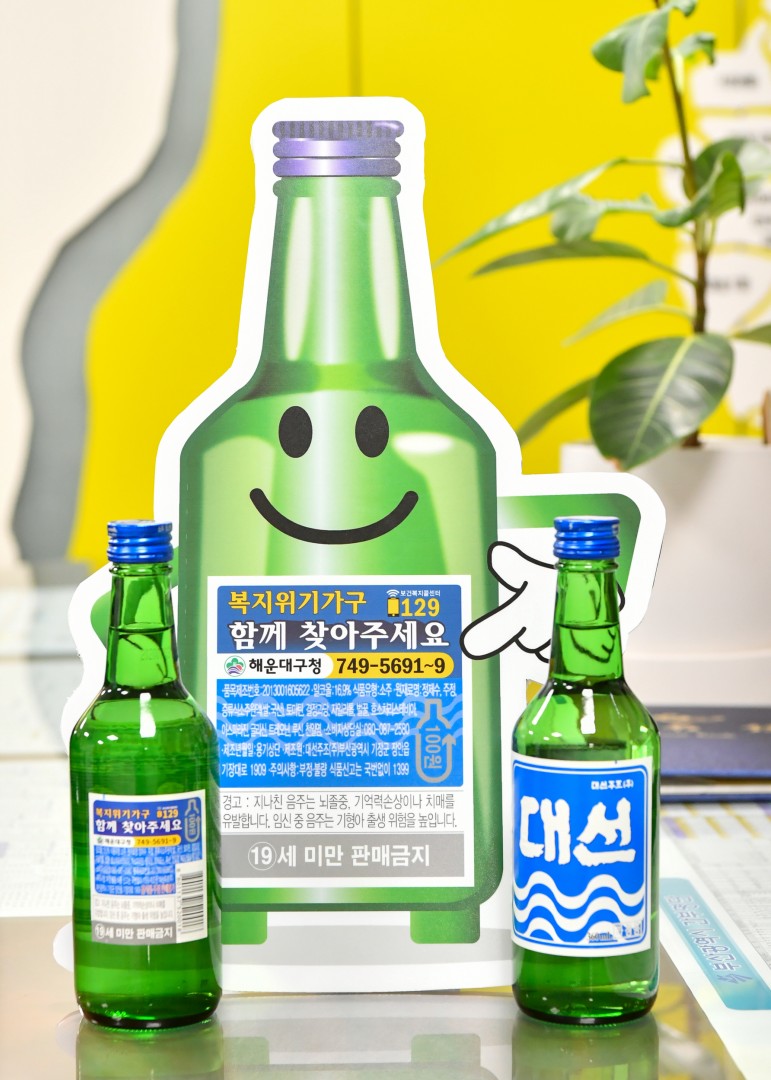 대선주조 업무 협약식 7