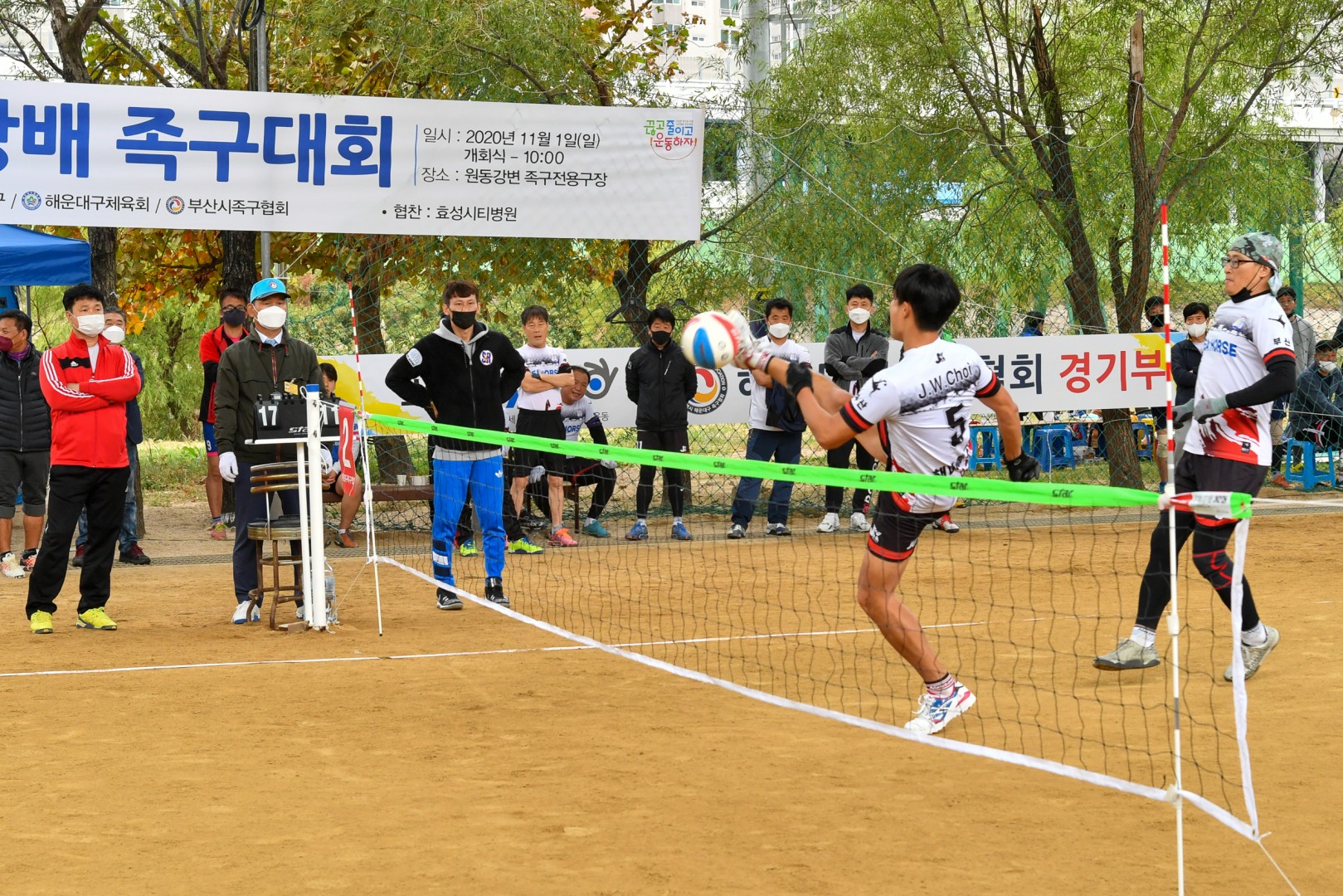 제4회해운대구청장배 족구대회 3