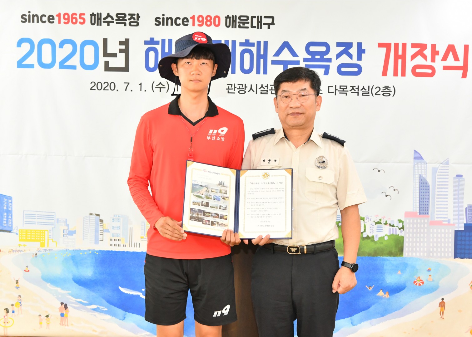 해수욕장 개장식 29