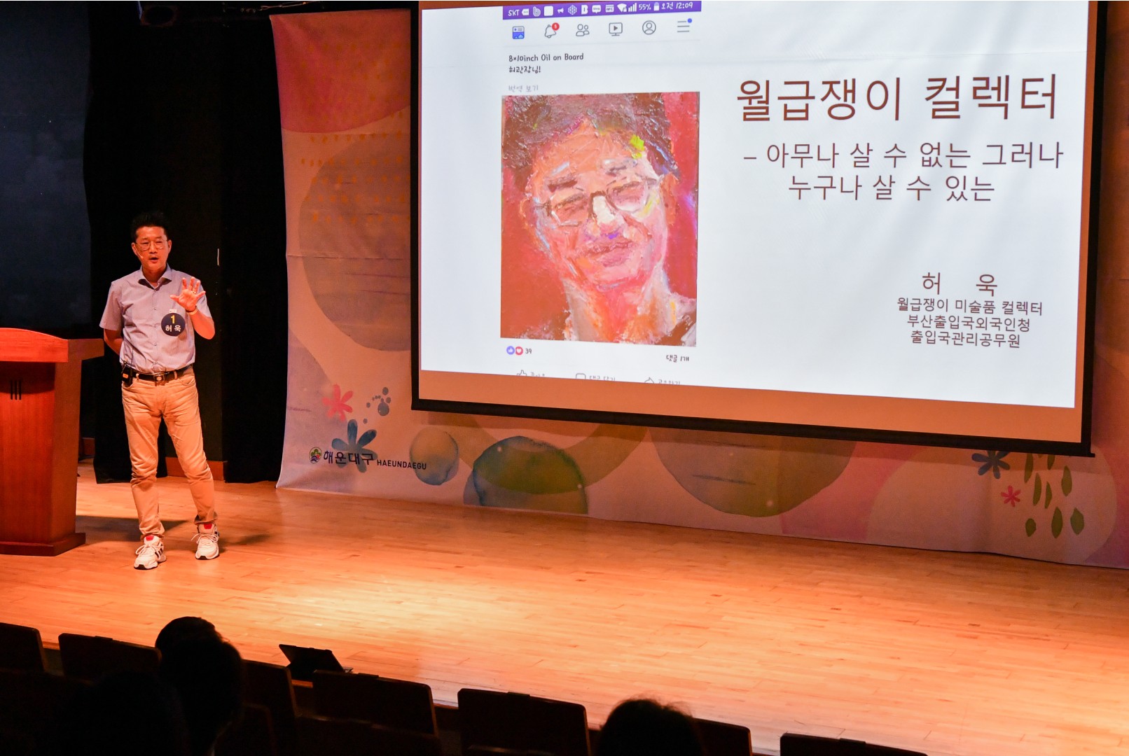 해바시 경연대회 18
