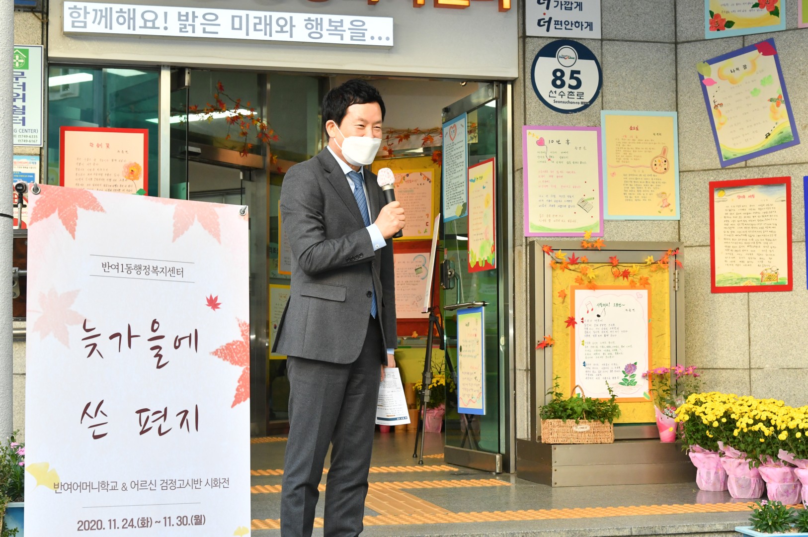 늦가을에 쓴 편지 시화전 4