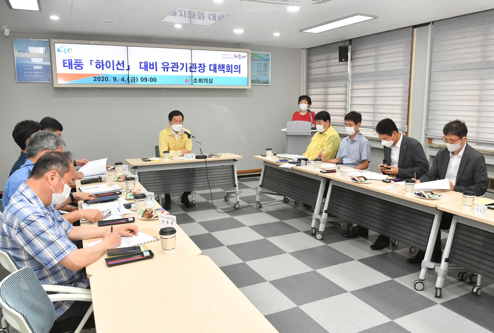 태풍 '하이선' 유관기관 대책회의 2
