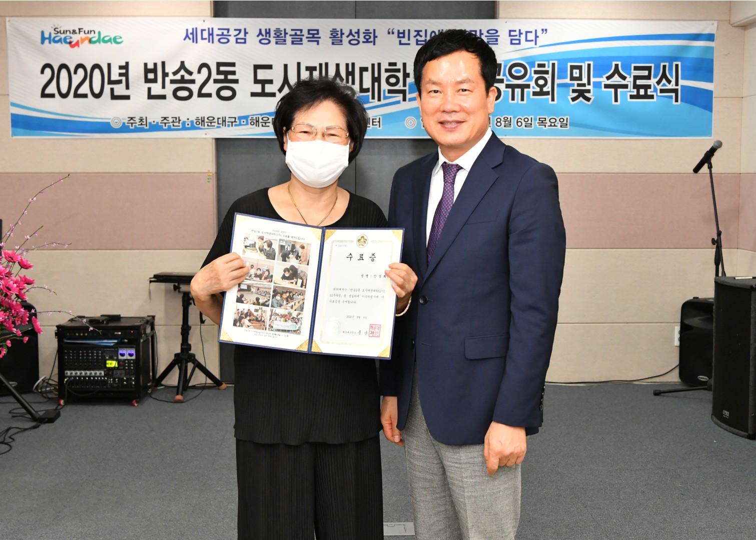 도시재생대학 수료식 21