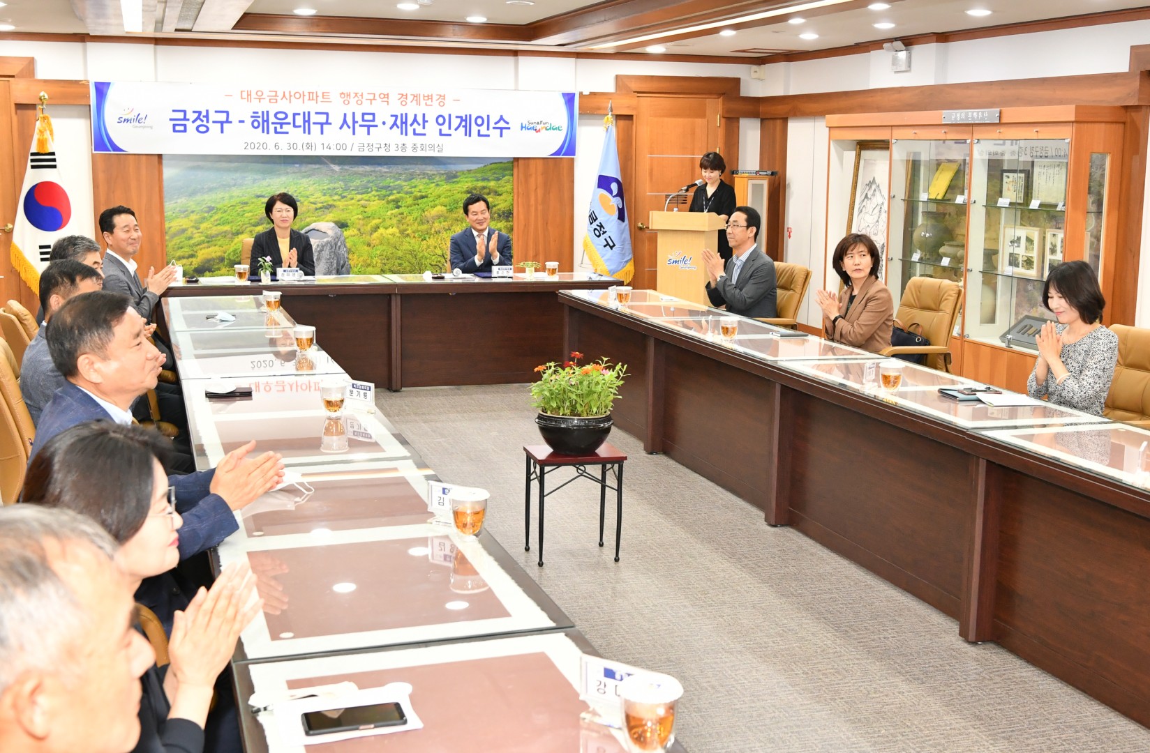 대우금사아파트 경계조정 협약식 11