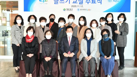 미래대학 글쓰기교실