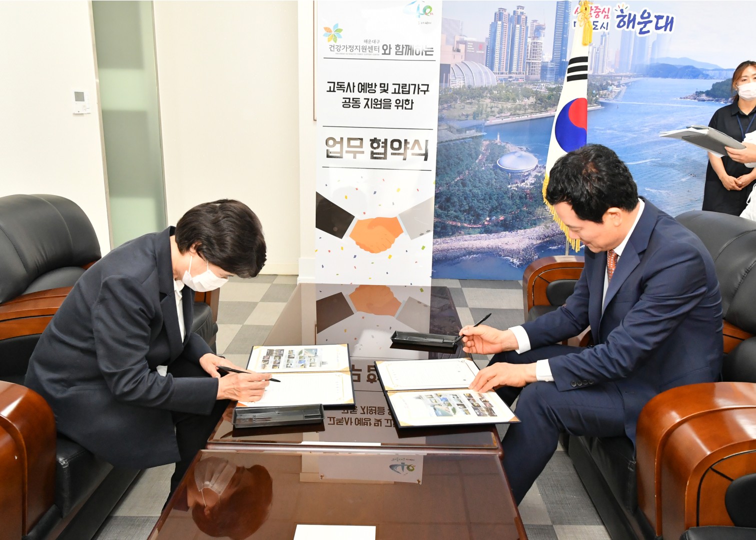 사회관계망형성 업무협약 2