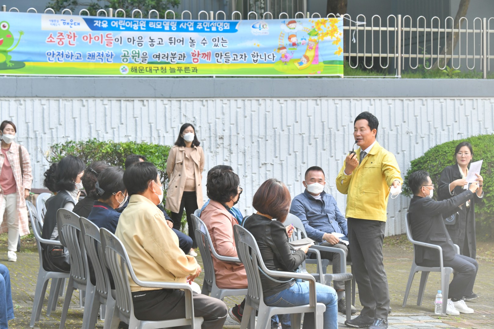 공원리모델링 주민설명회 9