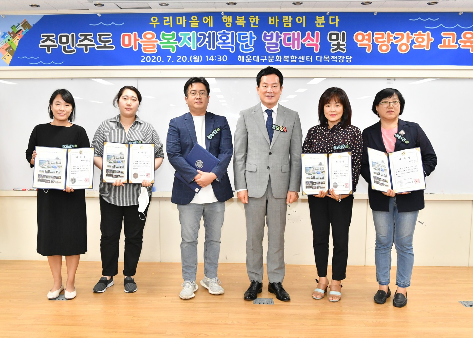 마을복지 계획단 발대식 4