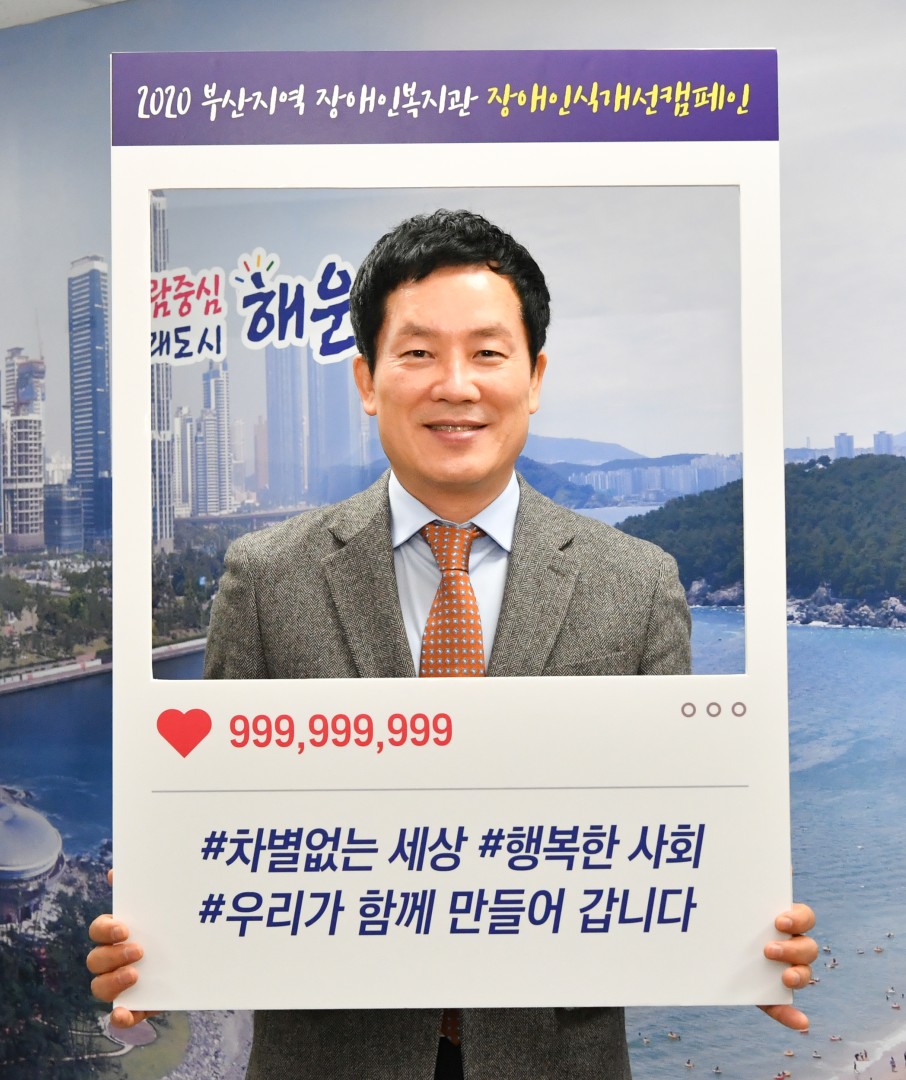 장애인인식개선 캠페인 5