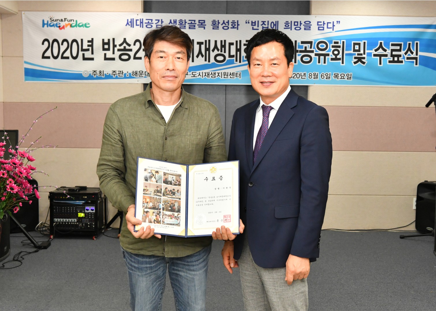 도시재생대학 수료식 24