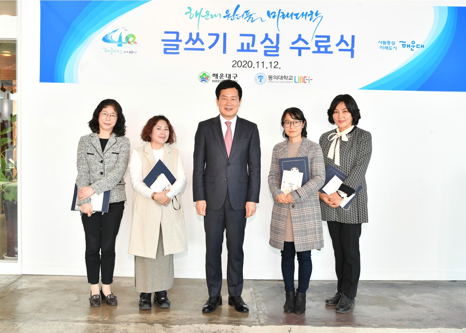 미래대학 글쓰기교실 12