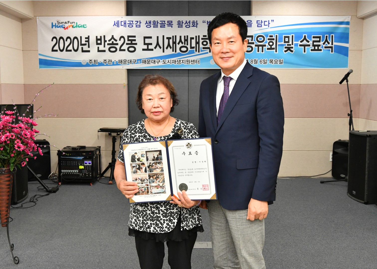 도시재생대학 수료식 13