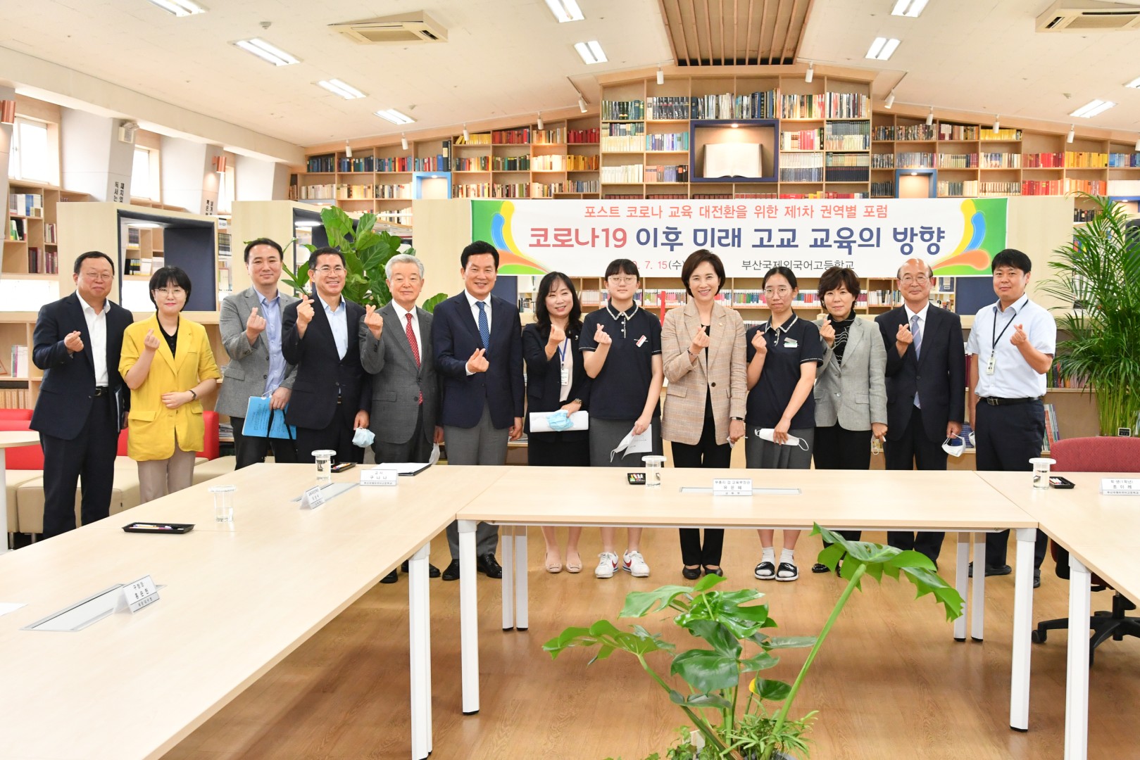 코로나 19이후 미래 고교 교육의 방향 27