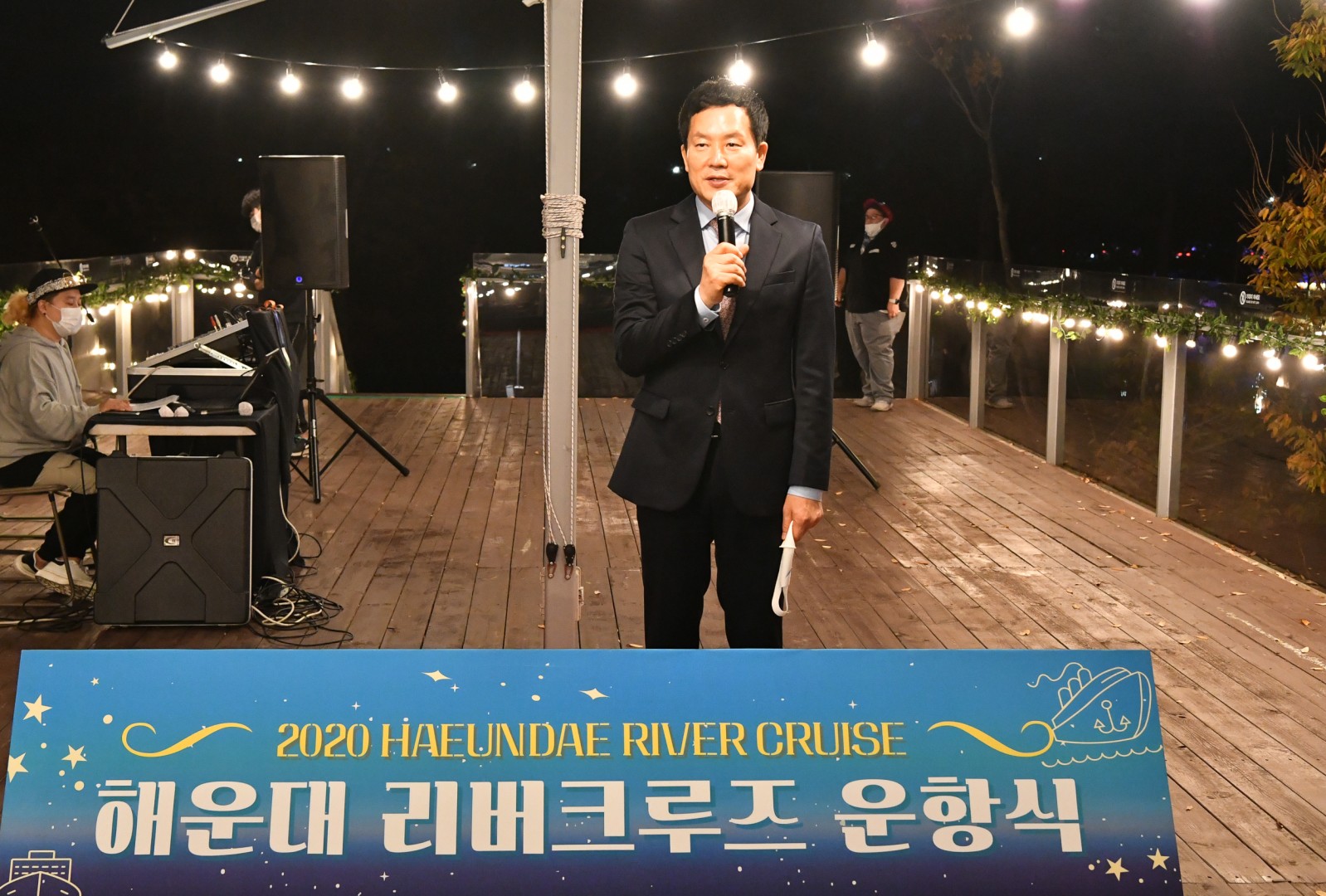 해운대리버크루즈 출항식 2