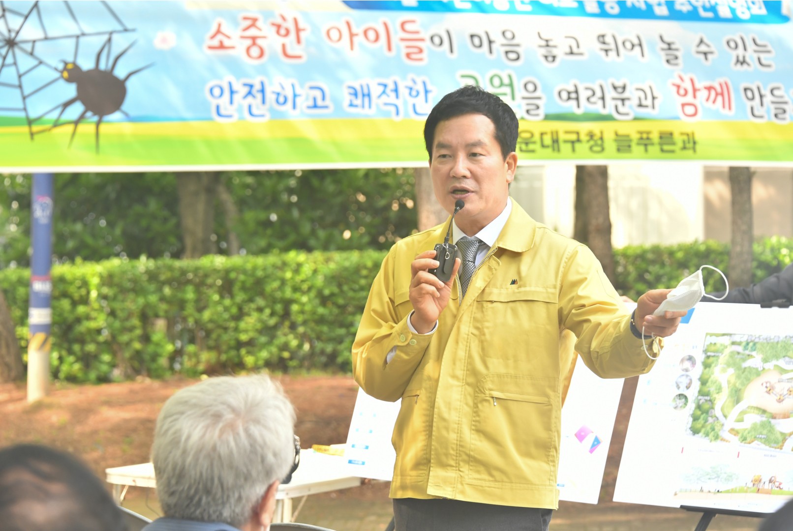 공원리모델링 주민설명회 26