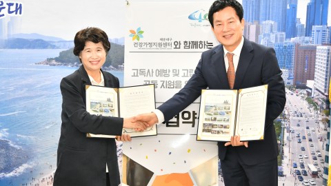 사회관계망형성 업무협약