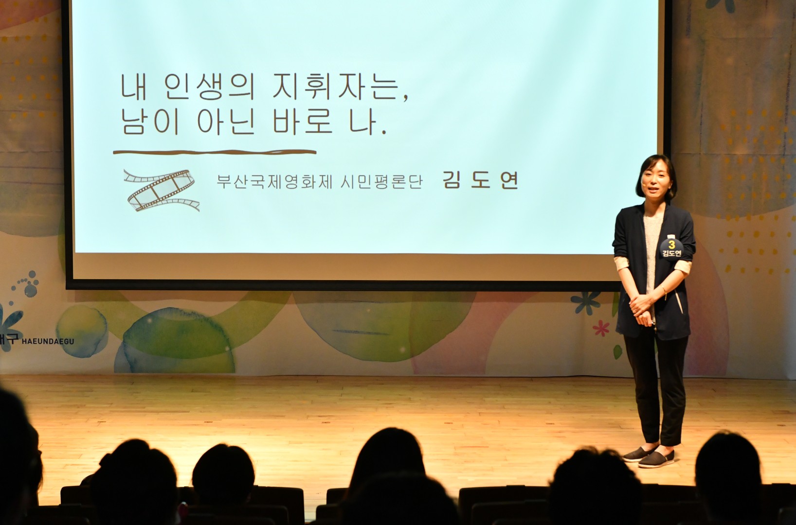 해바시 경연대회 20