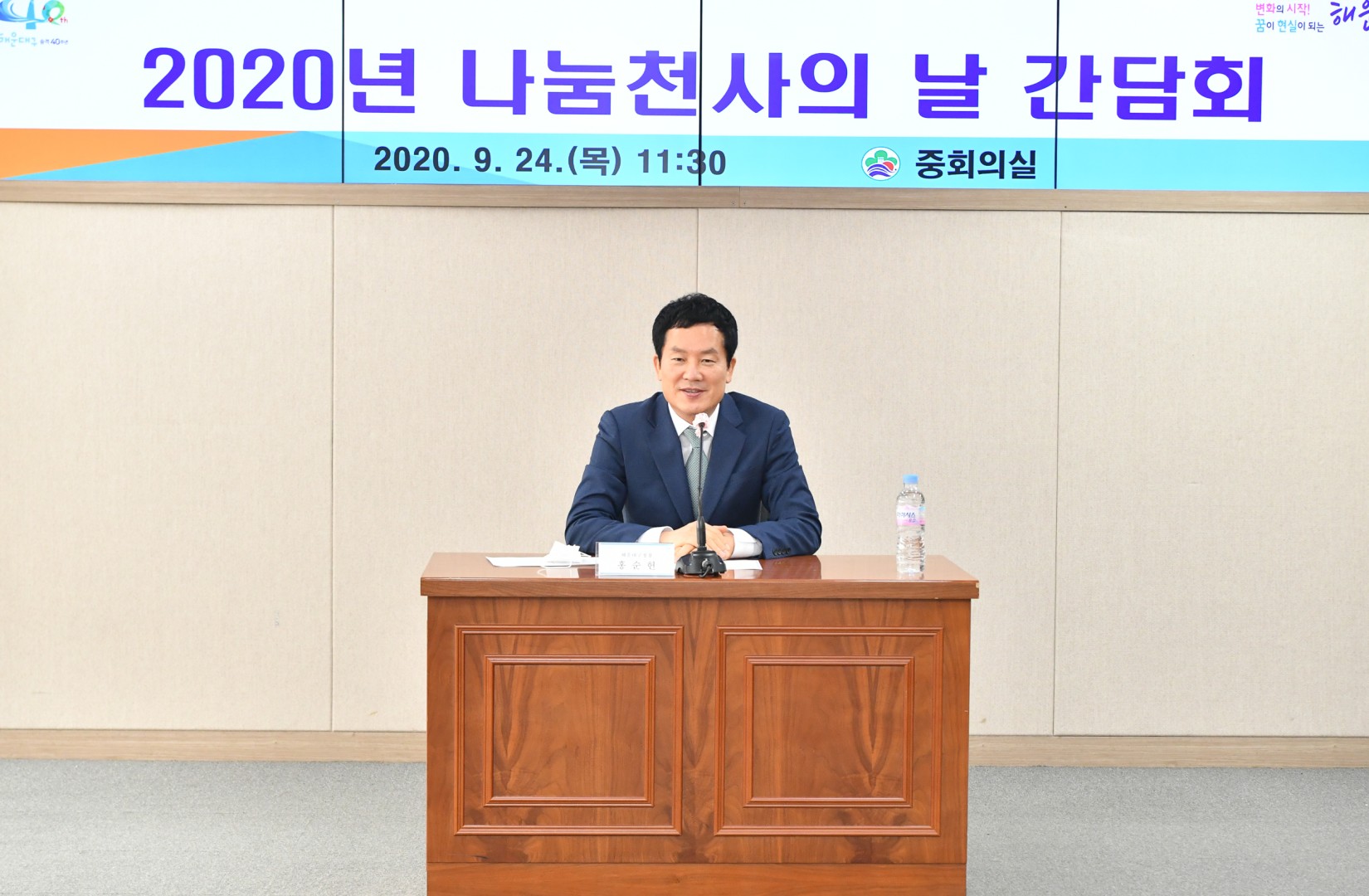 나눔천사의 날 간담회 12