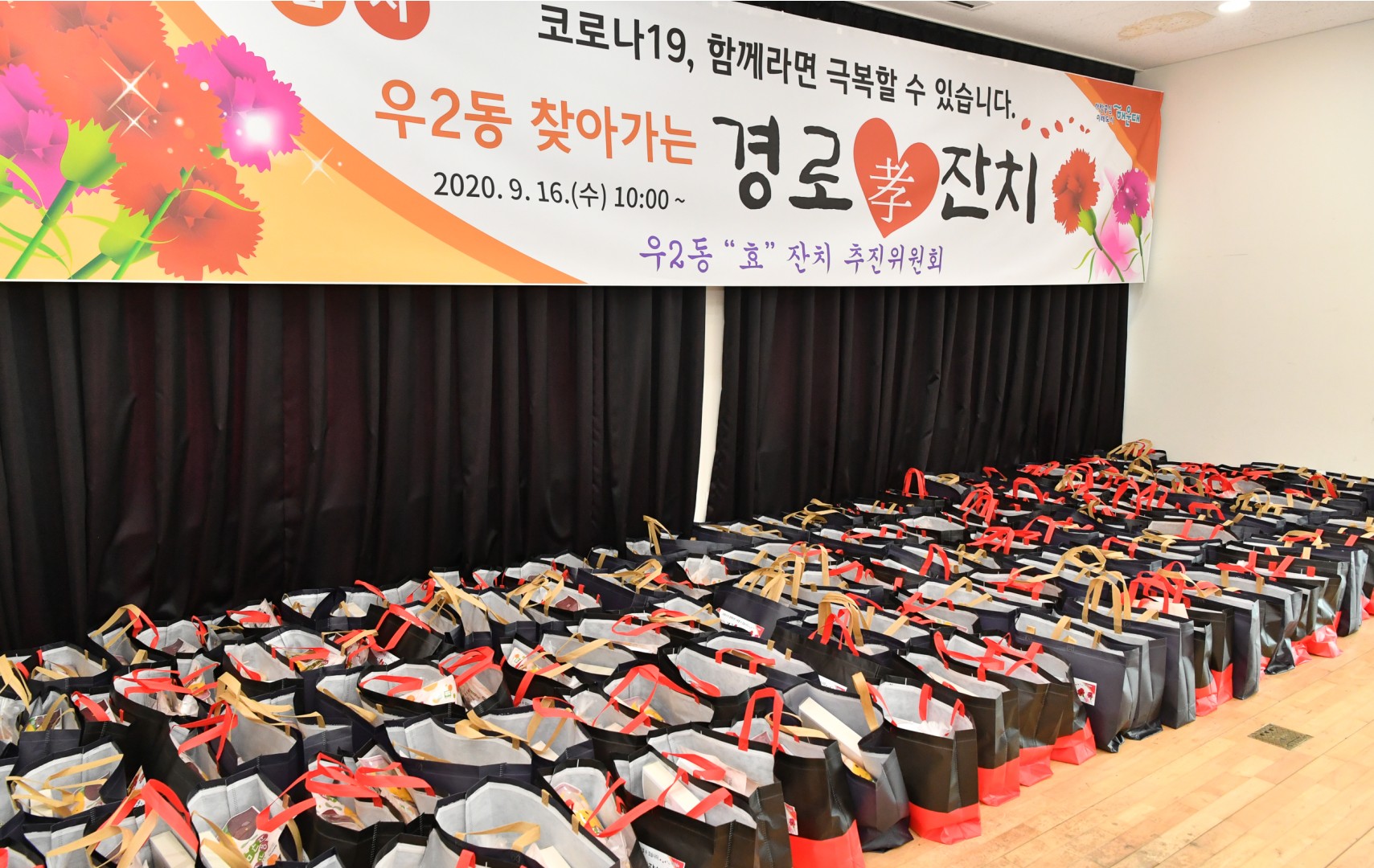 우2동 찾아가는 경노잔치 2