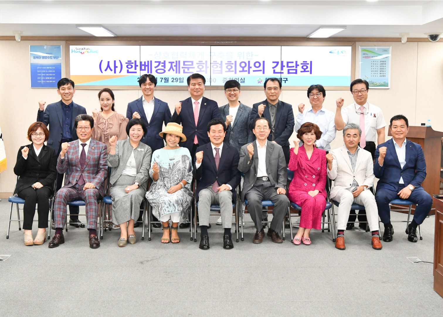 한베 경제문화협회 간담회 7