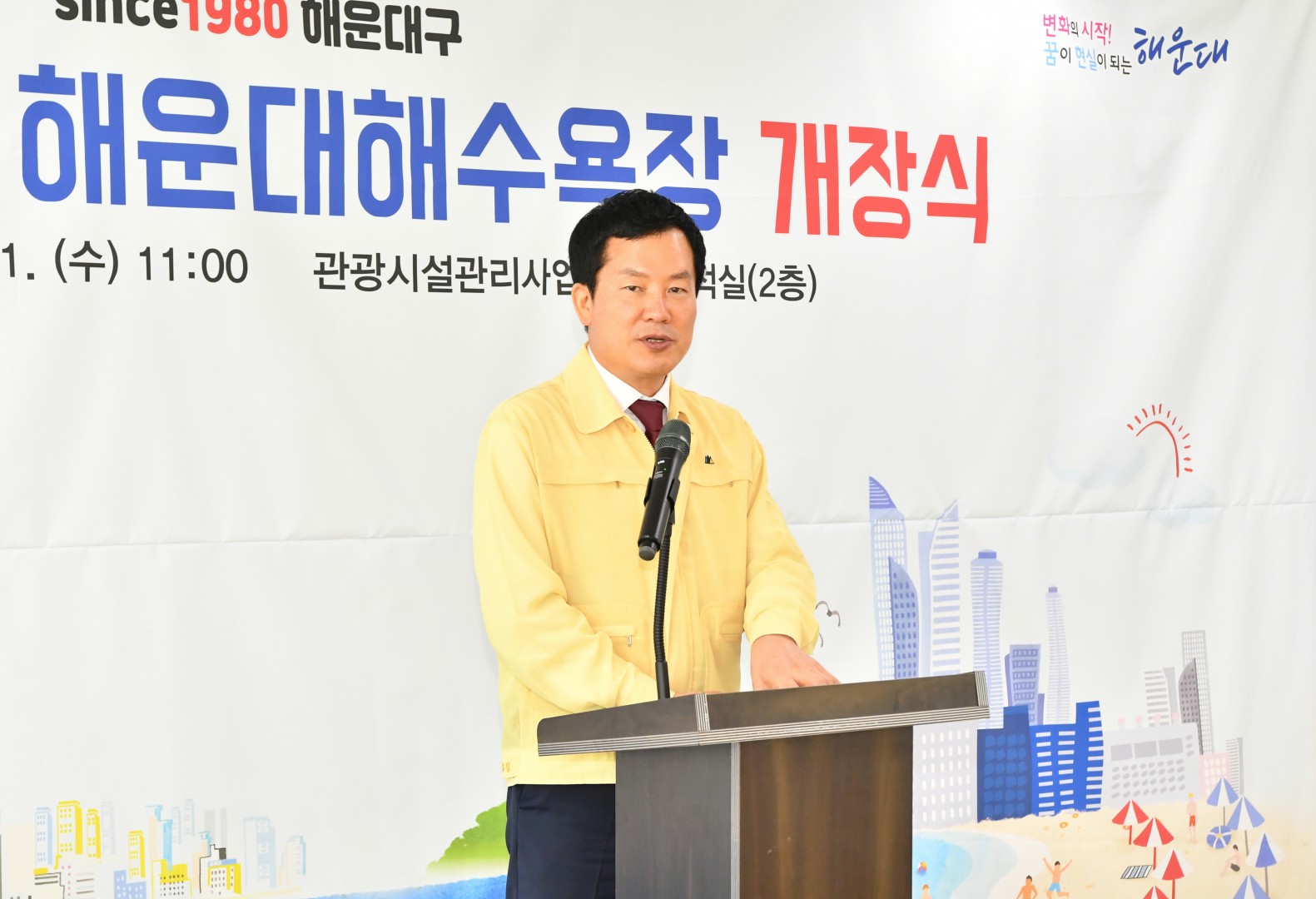 해수욕장 개장식 17
