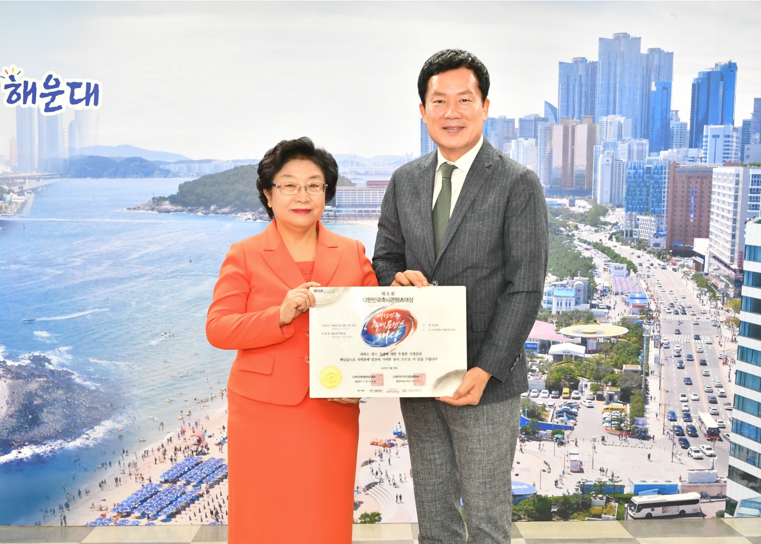 축제대상 1