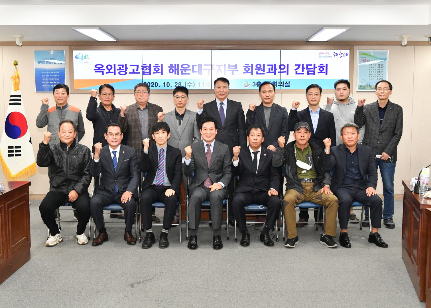 옥외광고협회 간담회 5