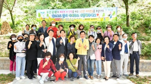 오산공원 준공기념