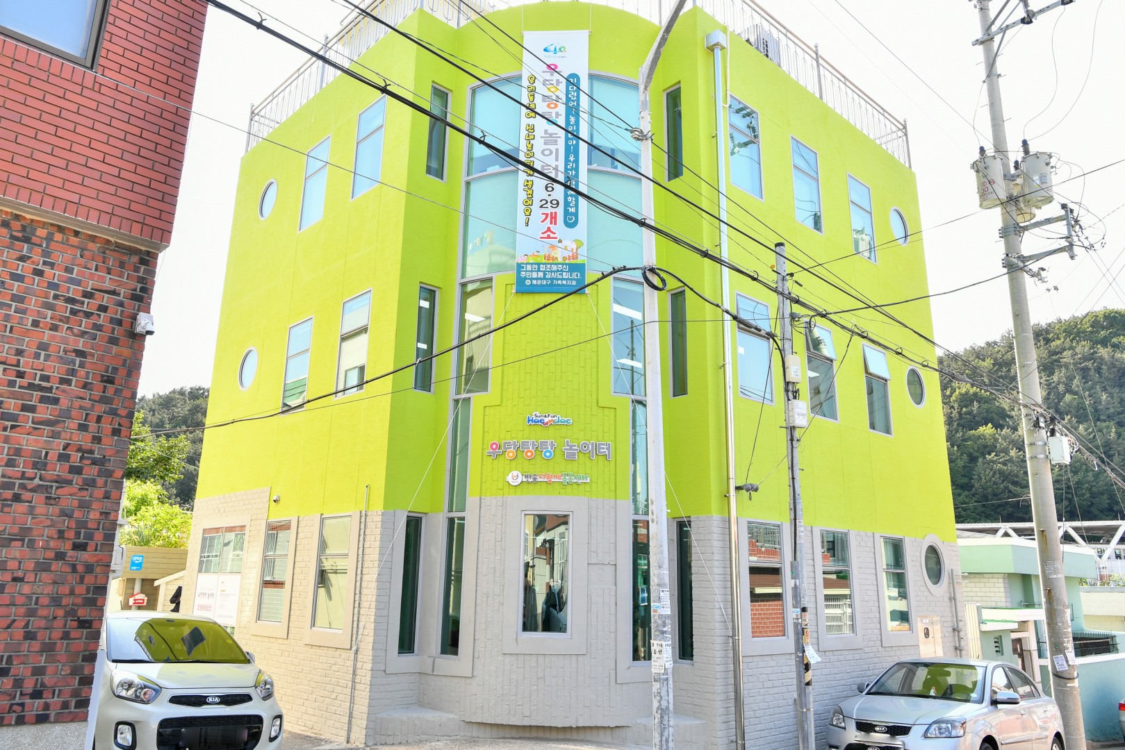 반송-반여 놀이시설방문 19