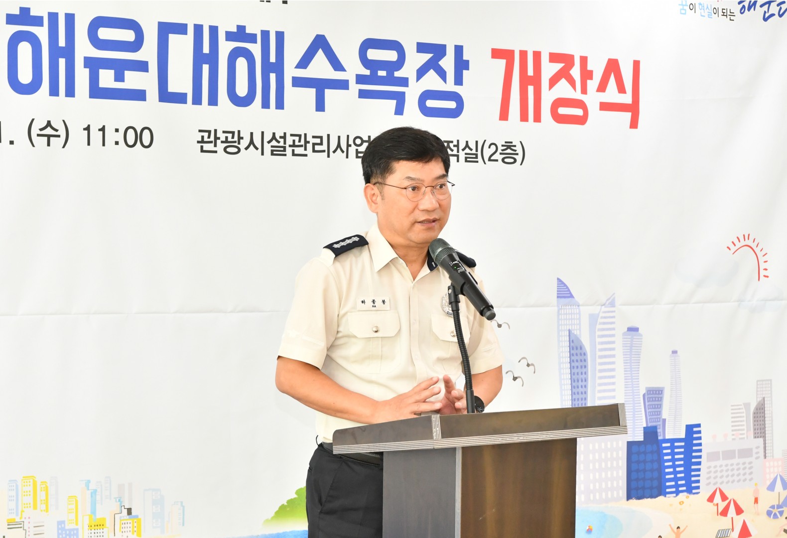 해수욕장 개장식 23