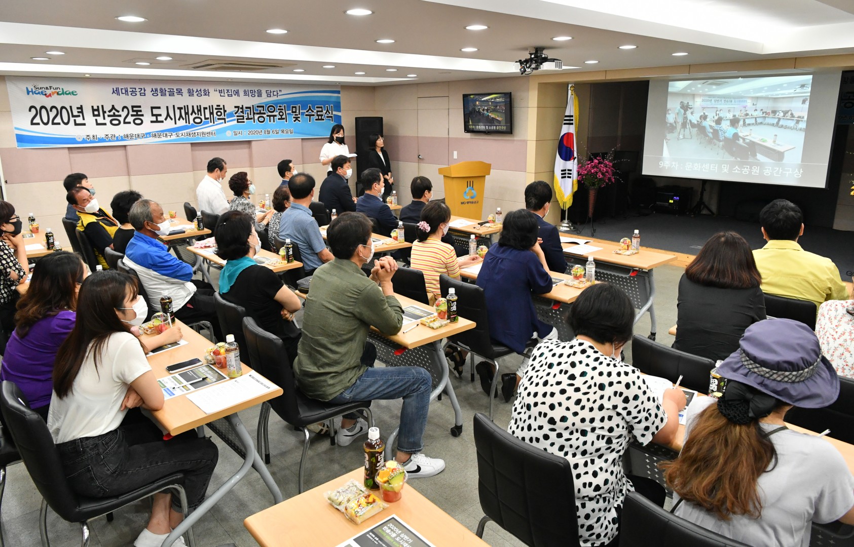 도시재생대학 수료식 2