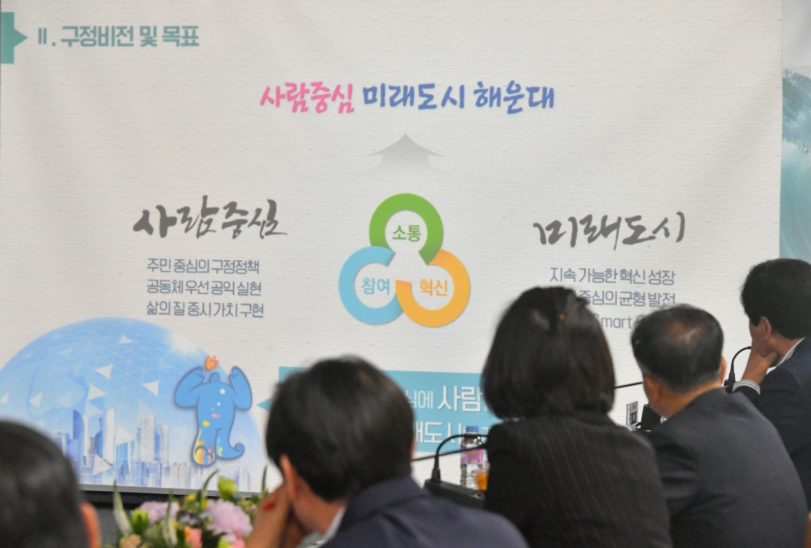 국회의원 당선인(을)과의 간담회 12