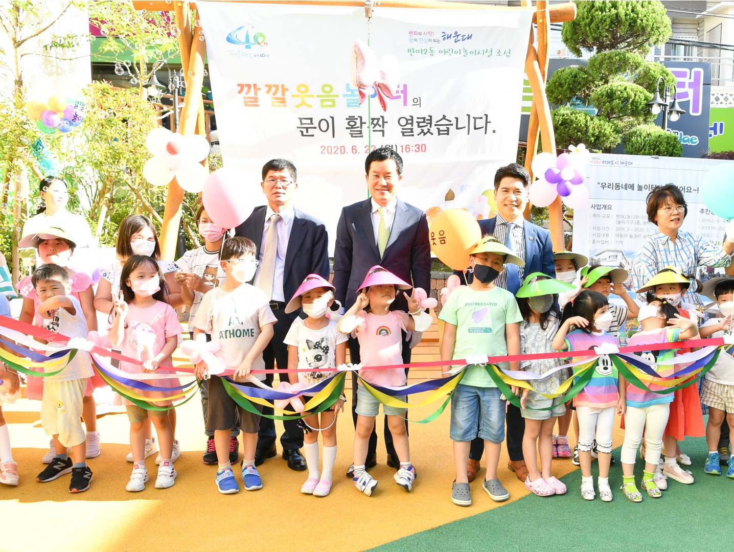 반여2동 야외놀이터 준공식 10