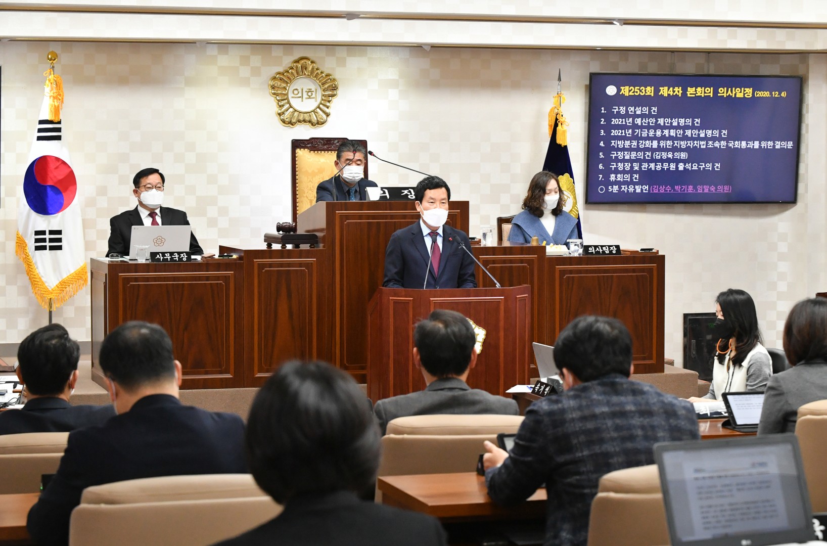 홍순헌 해운대구청장 구정연설 2