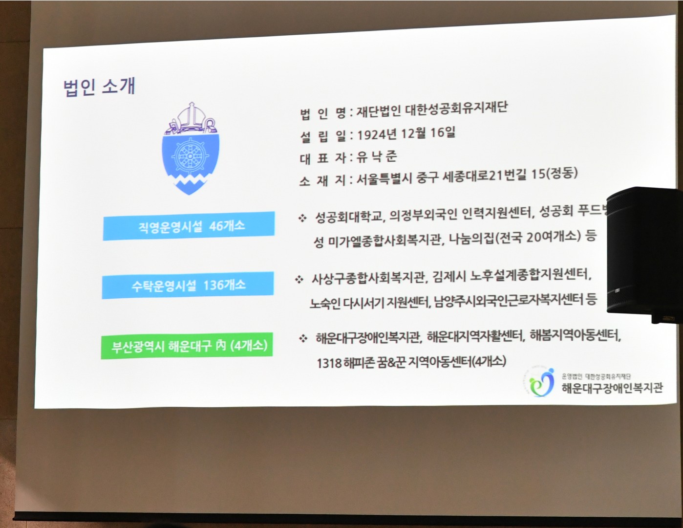 장애인복지관 간담회 10