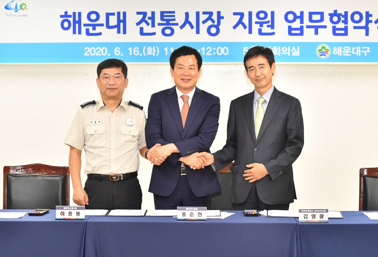 전통시장소방설비지원협약 15