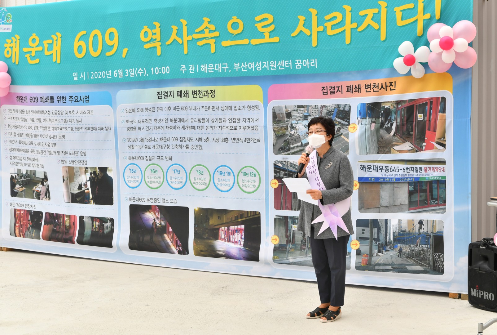 609 성매매집결지 3