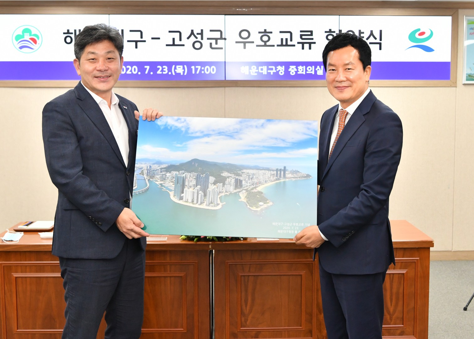 경남 고성군 우호교류 협약식 16