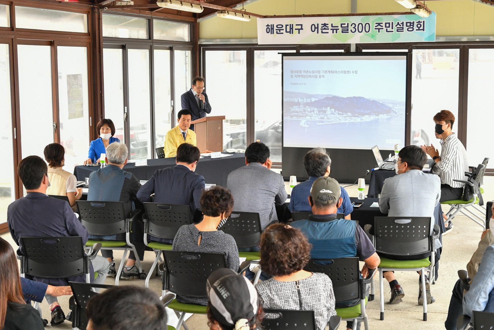 청사포 뉴딜 설명회 1